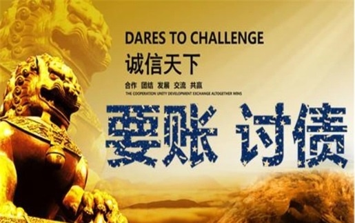 舟山逾期账款催收绝招！老司机教你如何高效回笼资金