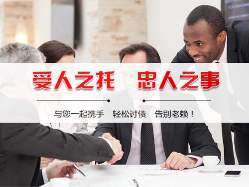 中山隐私合规催收背后的真相：从业者带你了解合法讨债的正确打开方式